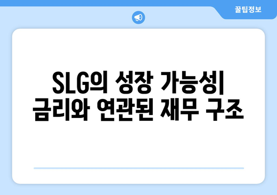 금리 인하 시, 결국 부동산 관련주 투자해야 하나? (아메리칸타워, 리얼티인컴, SLG)