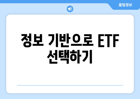 미국 부동산 ETF로 금리 인하 혜택 누리기