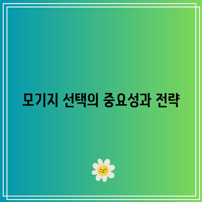 미국 부동산 시장 살아남기: 금리 인하와 모기지