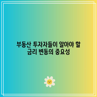 금리 인하 275BP의 영향, 부동산 수요 가속