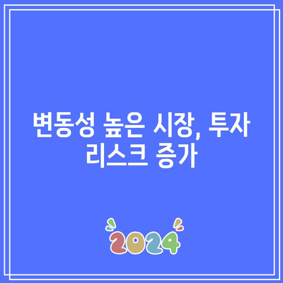 수익형 부동산 투자의 3가지 부정적 요인: 금리 인하에도 불구하고