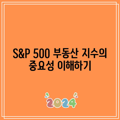 금리 인하 주목 ETF: S&P 500 부동산 지수 추종 IYR ETF