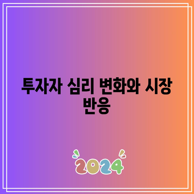 수익형 부동산 투자 시 금리 인하가 가져올 부정적 요인 고려