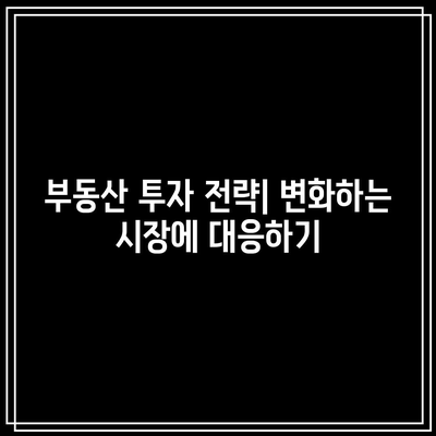 금리 인하: 부동산 투자자들에게 기회의 문