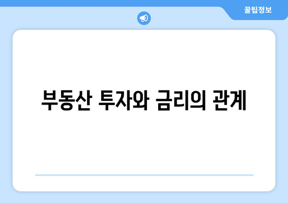 금리 인하에 주목해야 하는 ETF: S&P 500 부동산 지수 추종