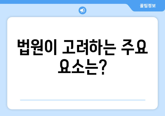 이혼 재산 분할 기여도 책정 과정 및 영향