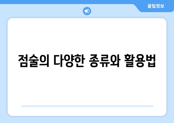 신뢰할 수 있는 무료 사주풀이 사이트 10곳 추천 | 사주, 운세, 무료 서비스, 점술