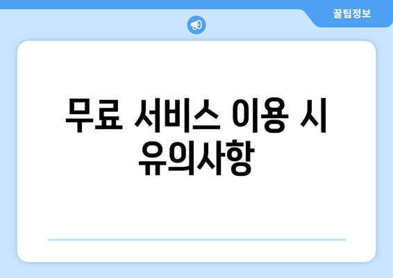 무료 사주풀이 사이트 TOP 5의 비밀을 파헤친다! | 사주, 운세, 무료 서비스"