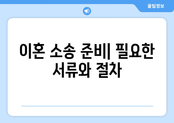 (이혼 전문 여성 변호사) 전업주부 이혼 재산분할 승소 방안