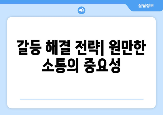 이혼 재산분할 기여도 갈등: 균형을 찾는 방법