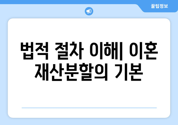 이혼 재산분할 기여도 갈등: 균형을 찾는 방법