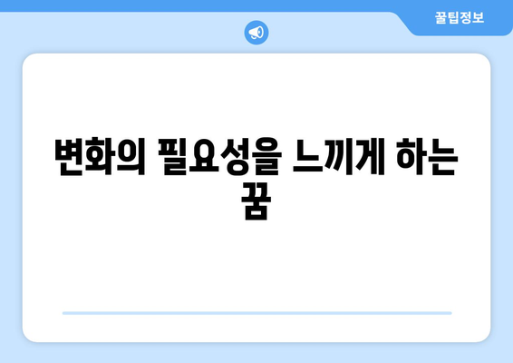 옷 사는 꿈 해몽| 새로운 시작과 변화의 상징은 무엇일까? | 꿈의 의미, 해몽 가이드"