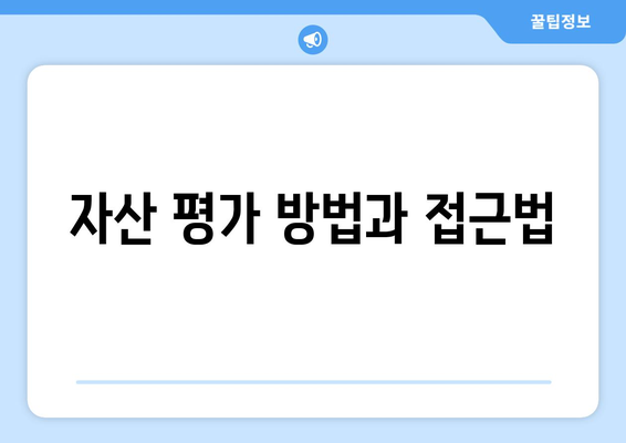 가정주부 이혼 재산 분할에서 기죽지 말도록