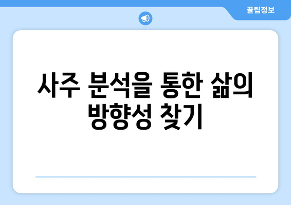 신뢰할 수 있는 무료 사주풀이 사이트 10곳 추천 | 사주, 운세, 무료 서비스, 점술