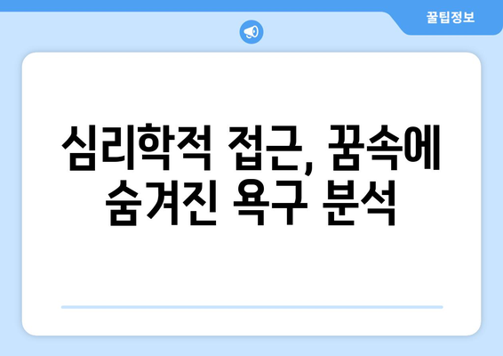 죽은 사람이나 조상님이 나오는 꿈 해몽| 의미와 해석 방법 총정리 | 꿈 해석, 심리학, 꿈의 상징"