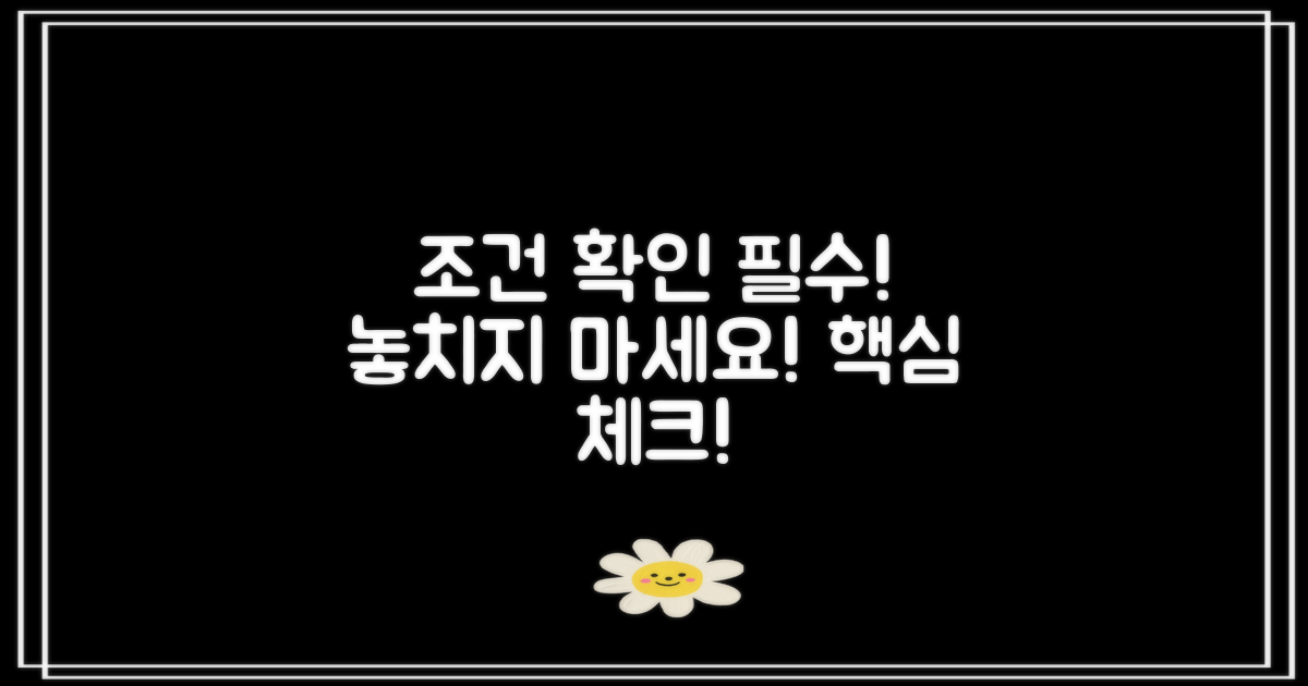 먼저 조건을 확인하세요