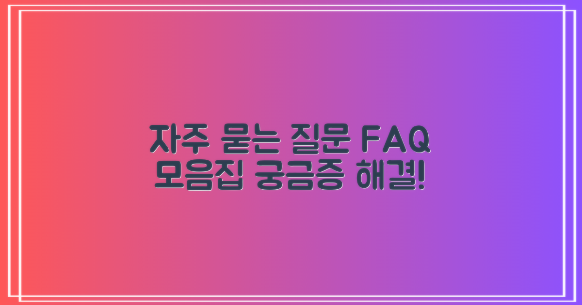 FAQ