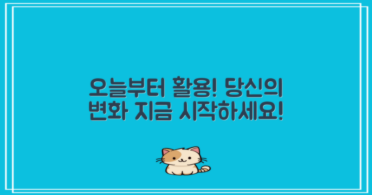 오늘부터 활용해보세요